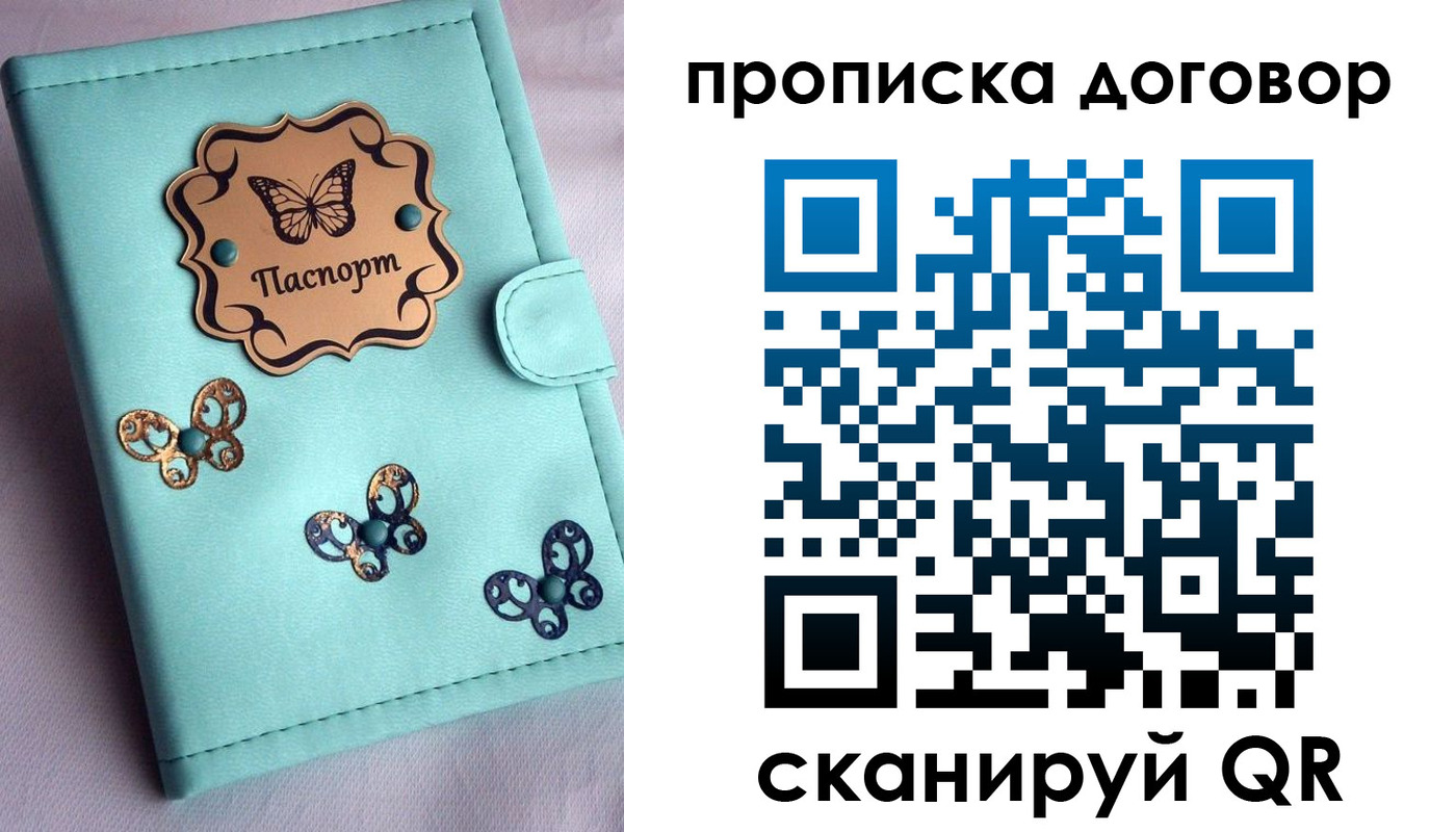 найти адрес прописки в Ставрополе