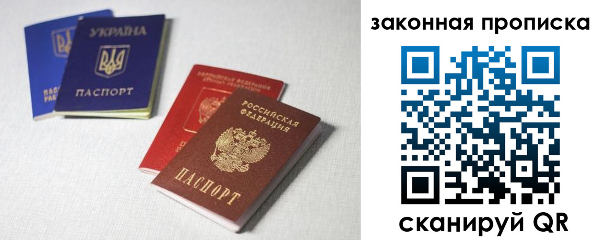 прописка в Ставрополе