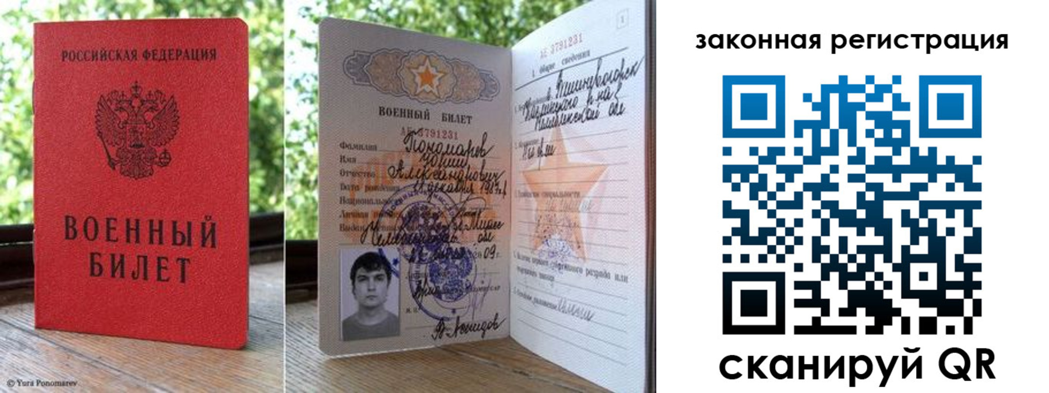 прописка для работы в Ставрополе