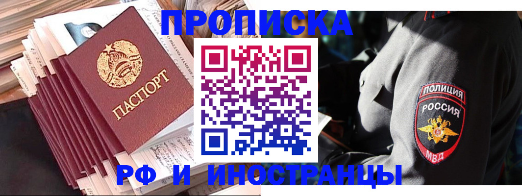 прописка в квартире в Ставрополе