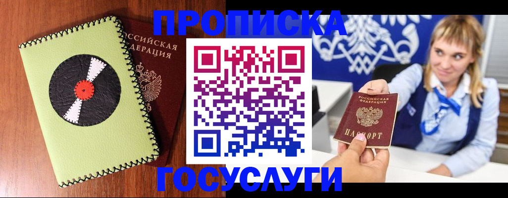 временная регистрация собственник в Ставрополе