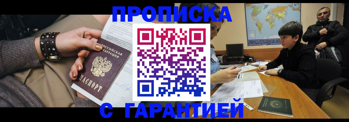 временная регистрация собственник в Ставрополе