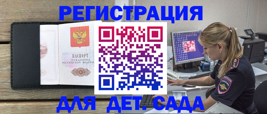 где прописаться в Ставрополе