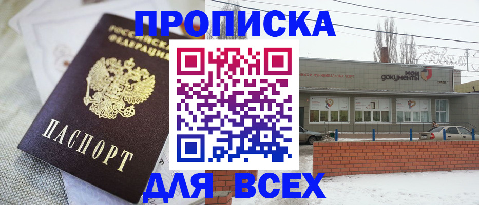 временная регистрация для школы в Ставрополе