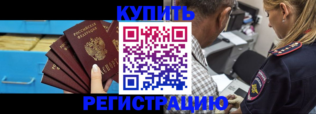 прописка для военкомата в Ставрополе