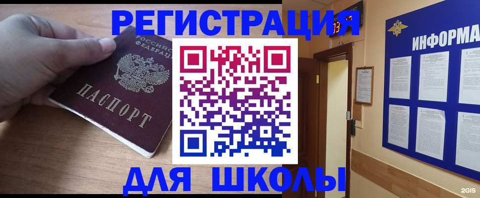 прописка регистрация в Ставрополе