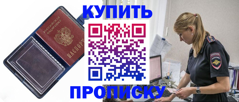 временная регистрация надежно в Ставрополе