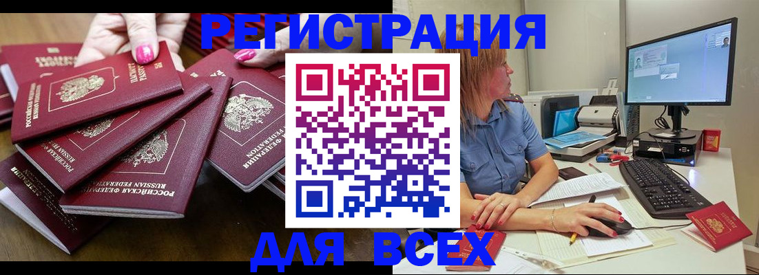 временная регистрация собственник в Ставрополе