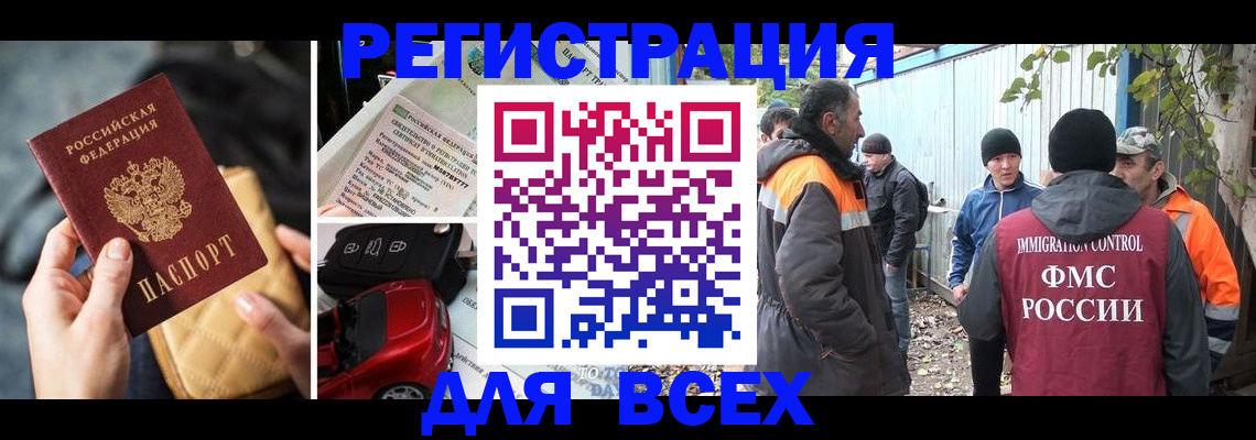 прописка для военкомата в Ставрополе