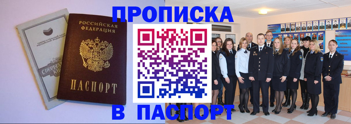 временная регистрация для школы в Ставрополе