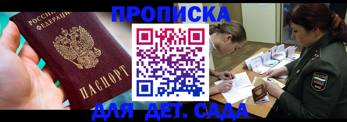 временная регистрация для всех в Ставрополе